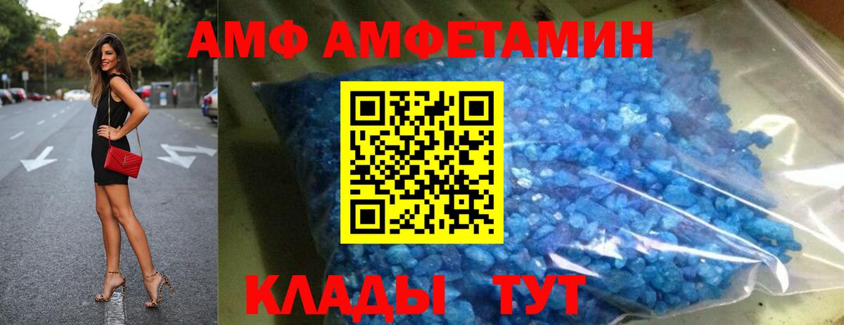 Амфетамин VHQ Бийск