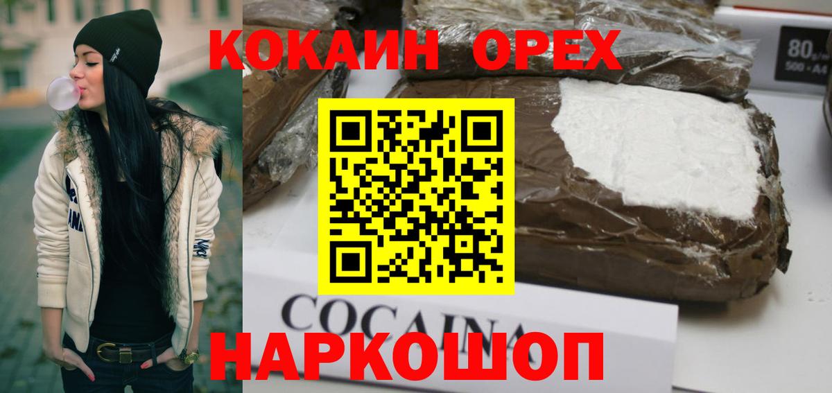COCAIN  КОКАИН Боливия  Вход с VPN  Кокаин Перу  Бийск 