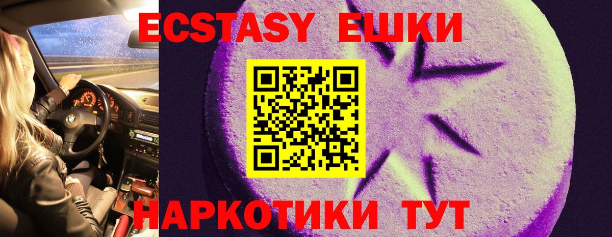 ЭКСТАЗИ таблы  ЭКСТАЗИ mix  Бийск  Вход с VPN 