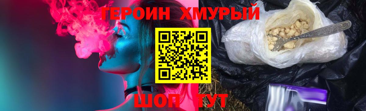 Бийск  Героин гречка  ГЕРОИН  Вход с VPN 