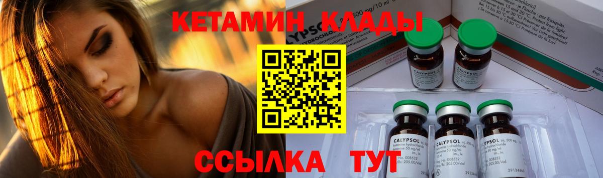 Кетамин ketamine  Вход с VPN  Кетамин VHQ  Бийск 
