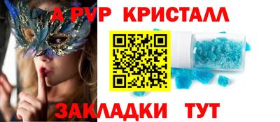 винт Янаул