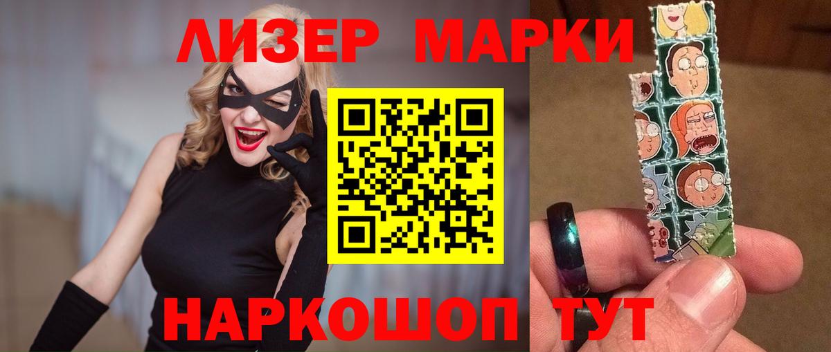 LSD-25 экстази ecstasy  LSD-25 экстази  Бийск  Вход с VPN 
