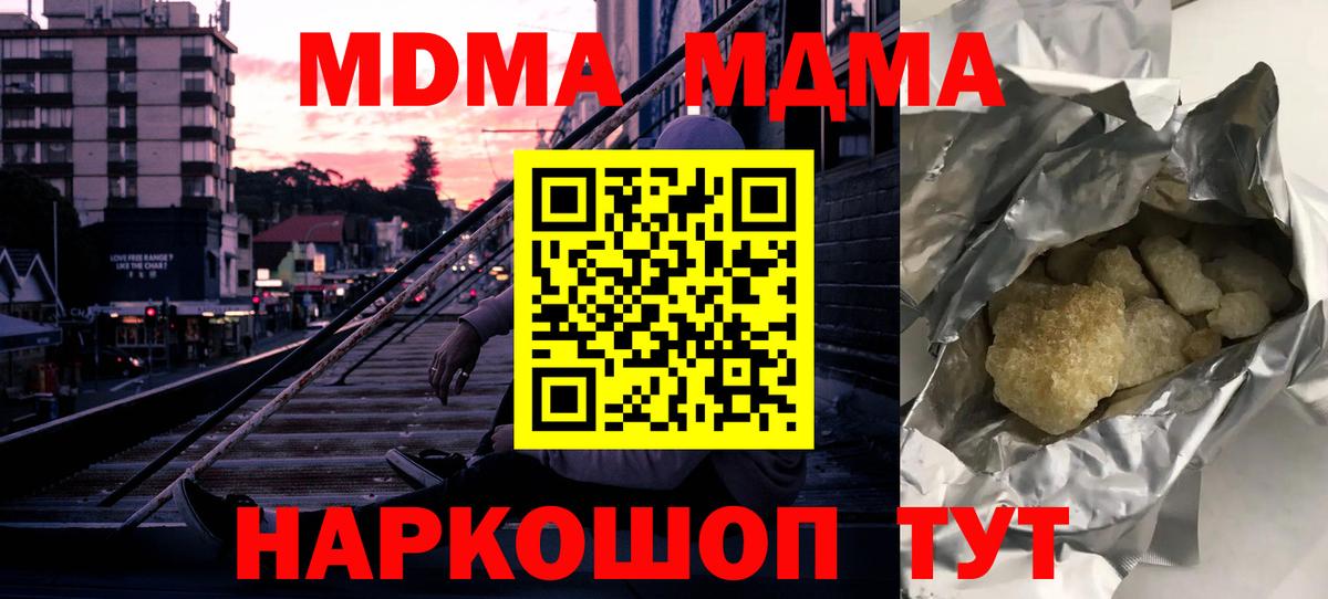 МДМА crystal Бийск