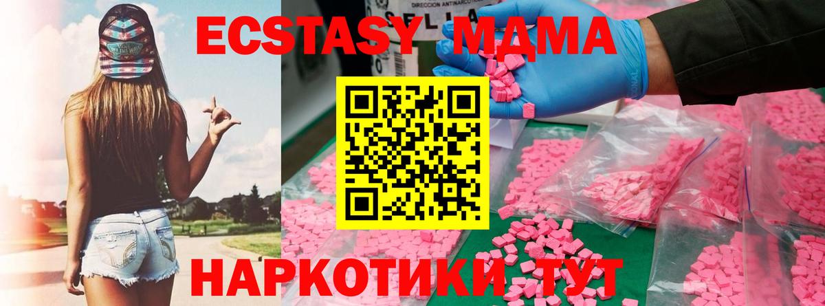 MDMA VHQ  МДМА VHQ  Вход с VPN  Бийск 
