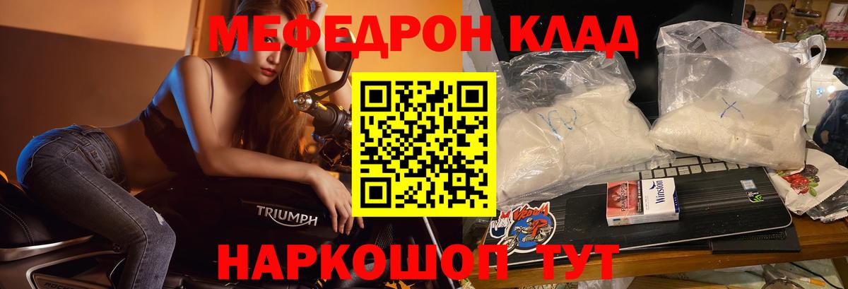 МЕФ мука Бийск