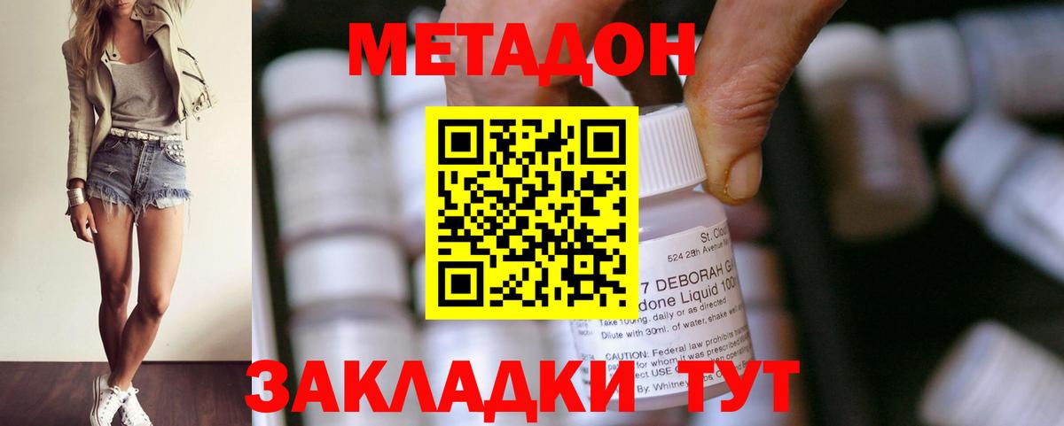 гидра ссылка  Вход с VPN  Бийск  МЕТАДОН белоснежный  Метадон мёд 