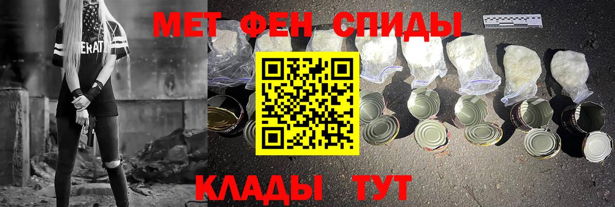 Первитин мет  Вход с VPN  Бийск 