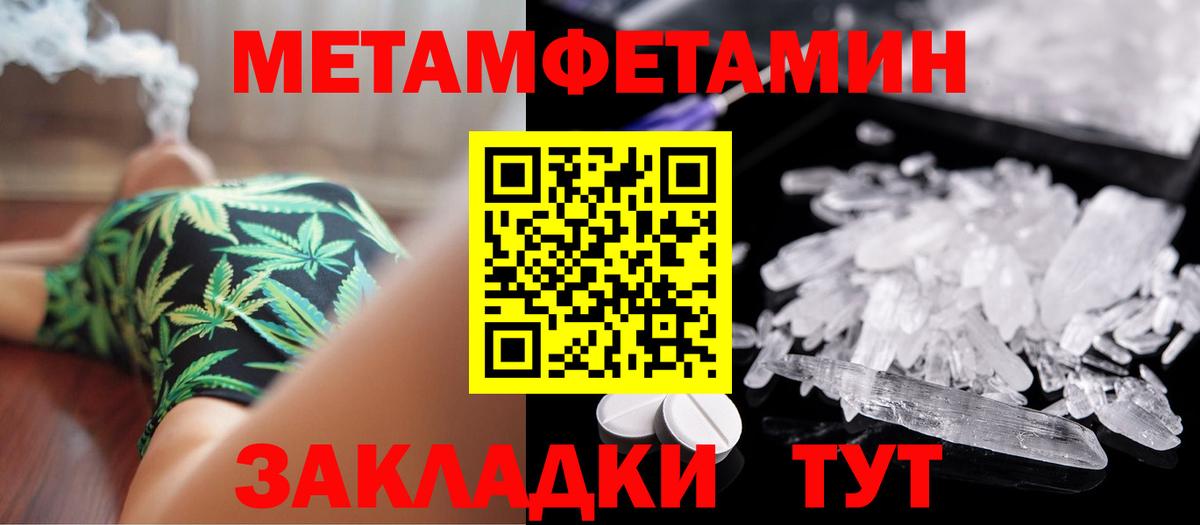 МЕТАМФЕТАМИН Декстрометамфетамин 99.9% Бийск
