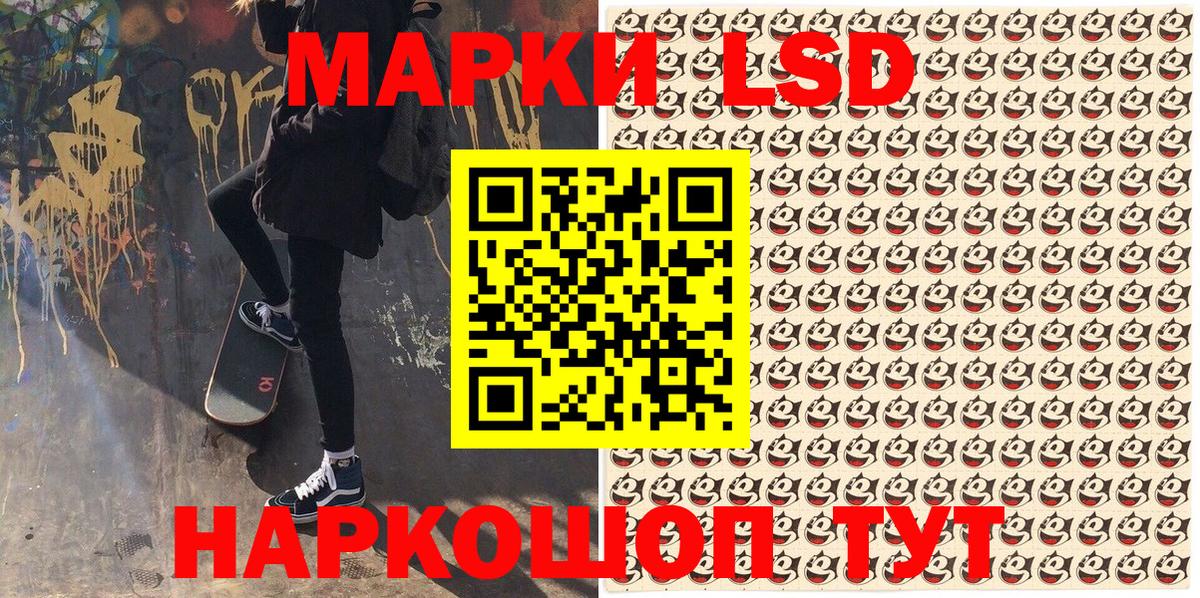 Бийск  Марки 25I-NBOMe 1,5мг  Марки N-bome  Вход с VPN 
